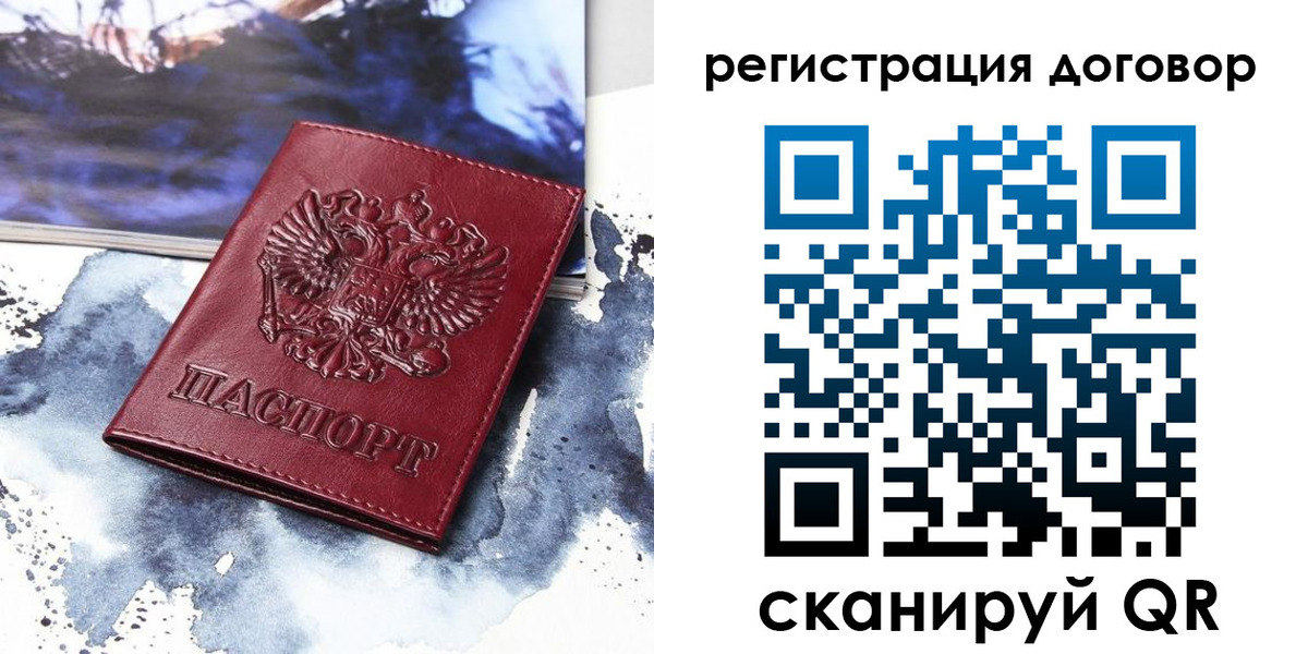 временная регистрация в квартире в Бутурлиновке