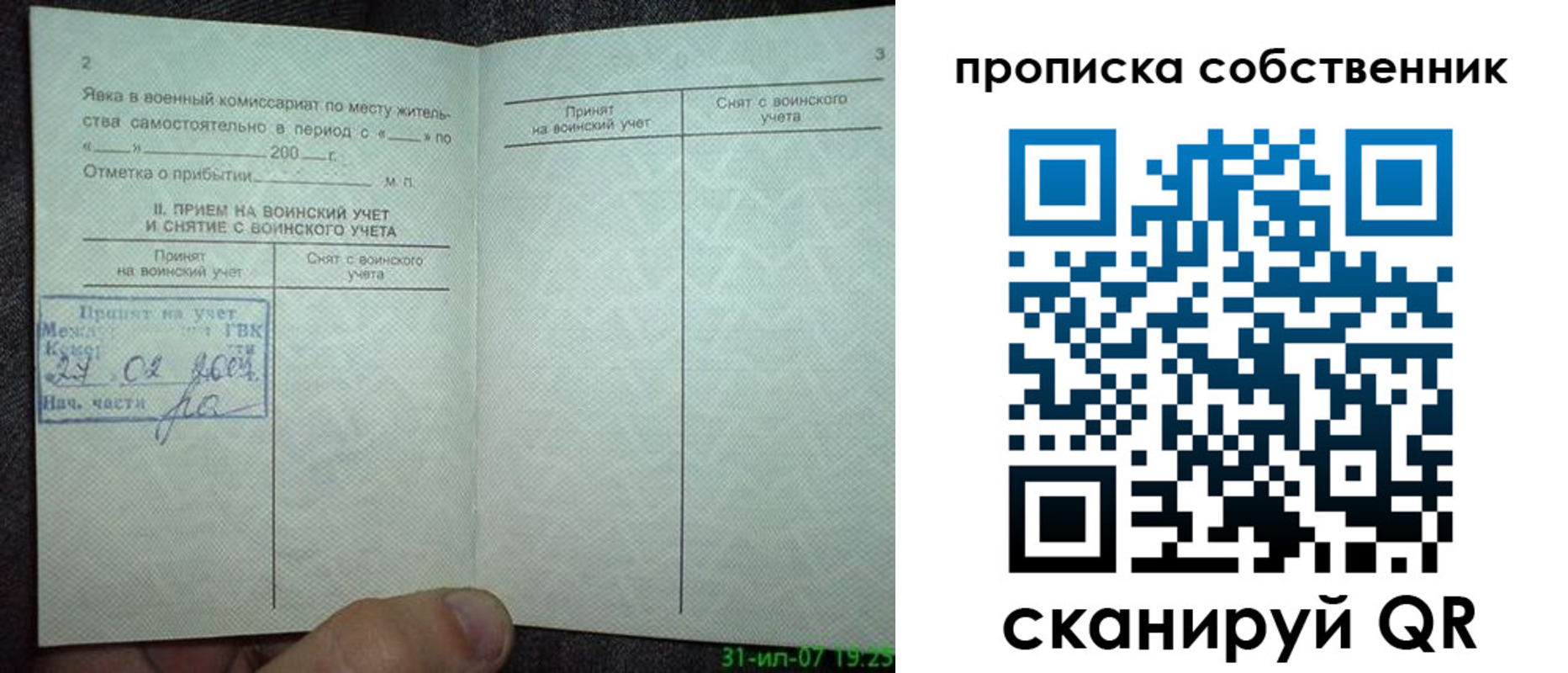 временная регистрация 2025 в Бутурлиновке