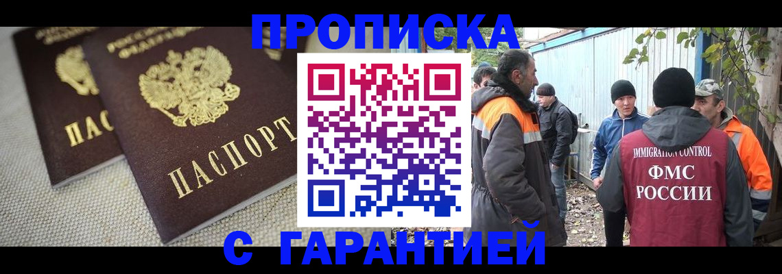 миграционный учет в Бутурлиновке