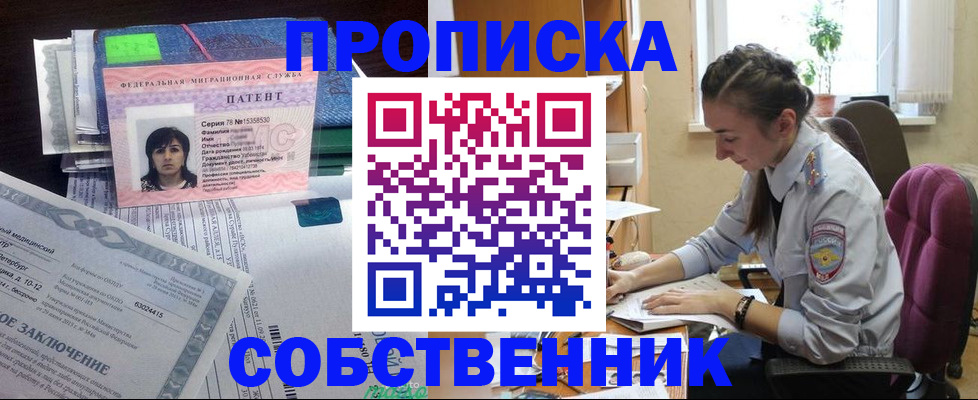 временная регистрация недорого в Бутурлиновке