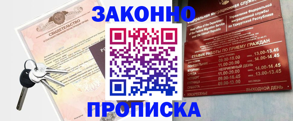 прописка поиск в Бутурлиновке