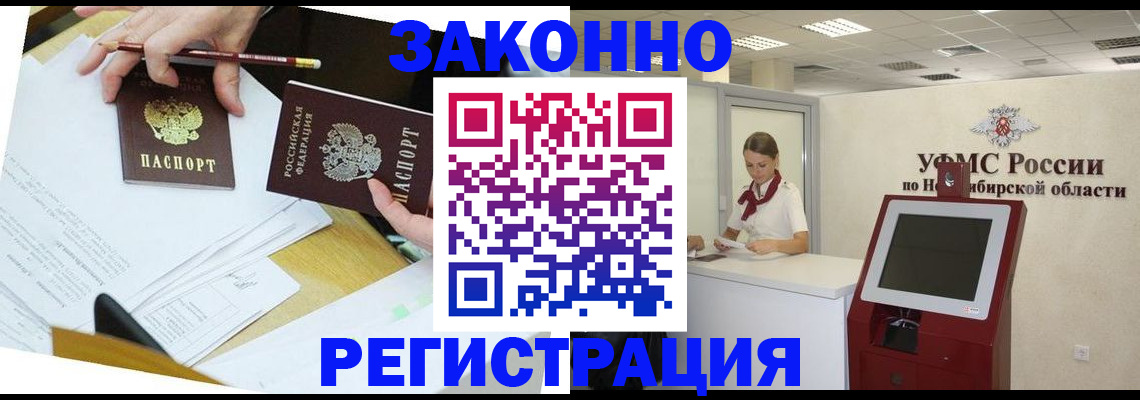 временная регистрация адрес в Бутурлиновке