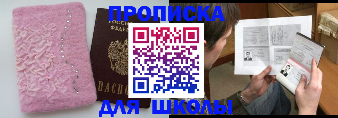 прописка в Бутурлиновке