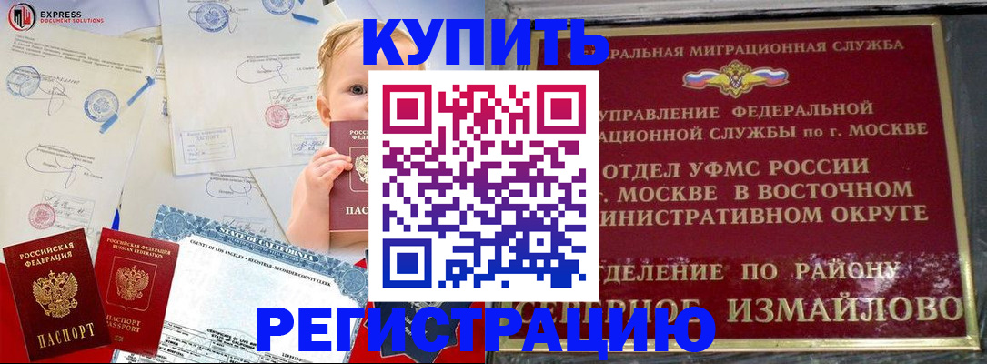 прописка законно в Бутурлиновке