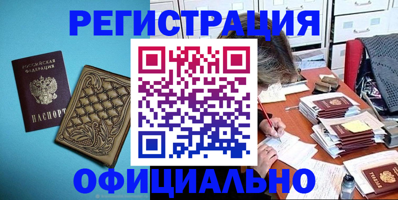 прописка в квартире в Бутурлиновке