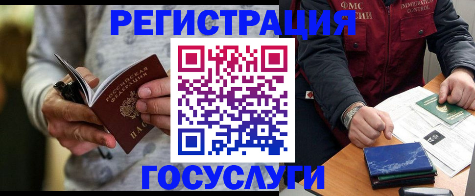 миграционный учет в Бутурлиновке