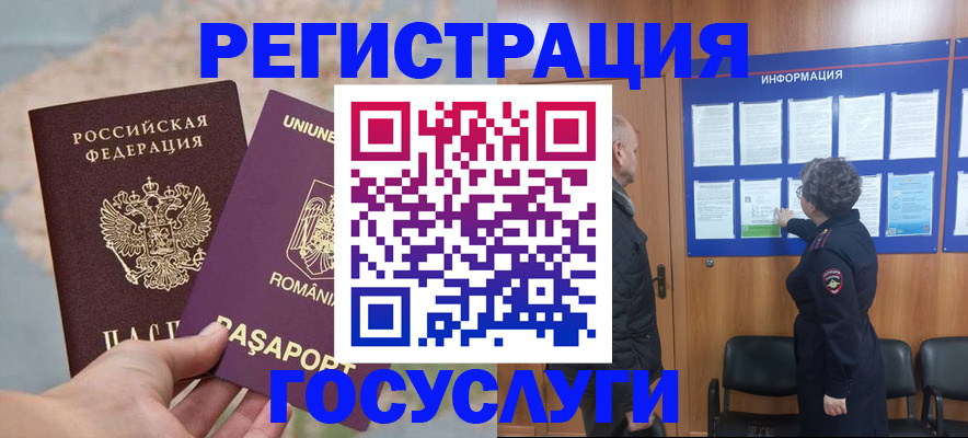 временная регистрация надежно в Бутурлиновке