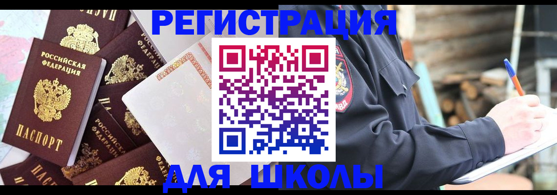 прописка иностранных граждан в Бутурлиновке