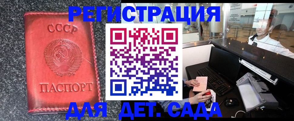 временная регистрация для всех в Бутурлиновке